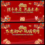 2023年会晚会背景