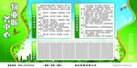 物业公司宣传栏公示栏