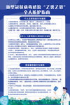 乙类乙管后个人防护