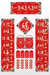 兔年春联国潮