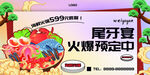 尾牙宴海鲜火锅