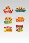 兔年手举牌卡通兔子