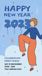 2023年