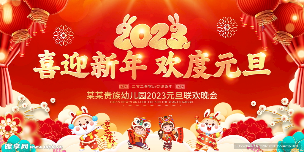 2023年
