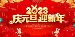 2023年