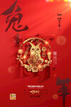 新年海报