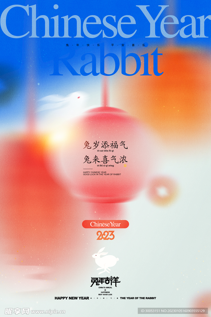 新年海报