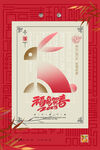 新年海报