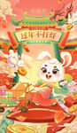 新年海报