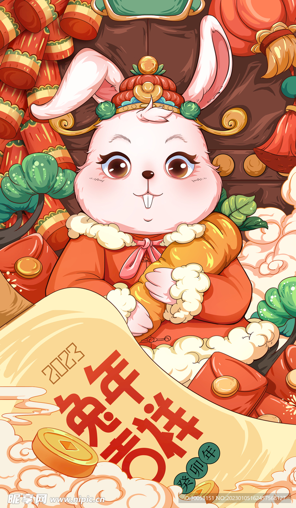 新年海报