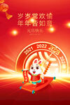 新年海报