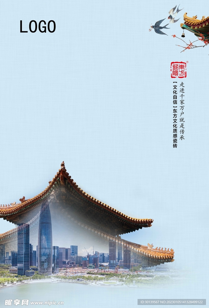 时尚海报
