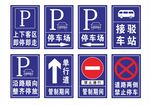 禁止停车标识