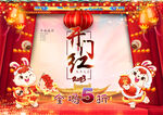 开门红