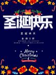 圣诞节海报设计模板PSD