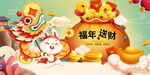 新春海报
