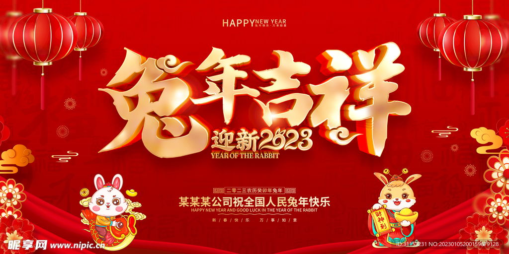 新春海报