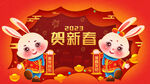 新春海报