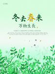 立春海报