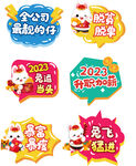 2023新年激励手举牌