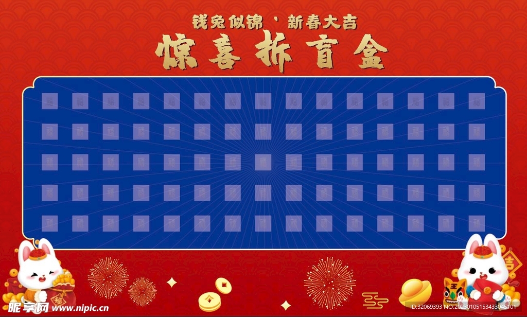红包墙