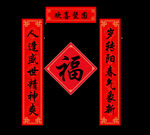 春节春联对联