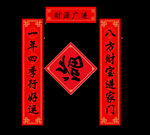 春节春联对联