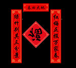 春节春联对联