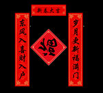 春节春联对联