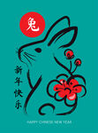 兔年