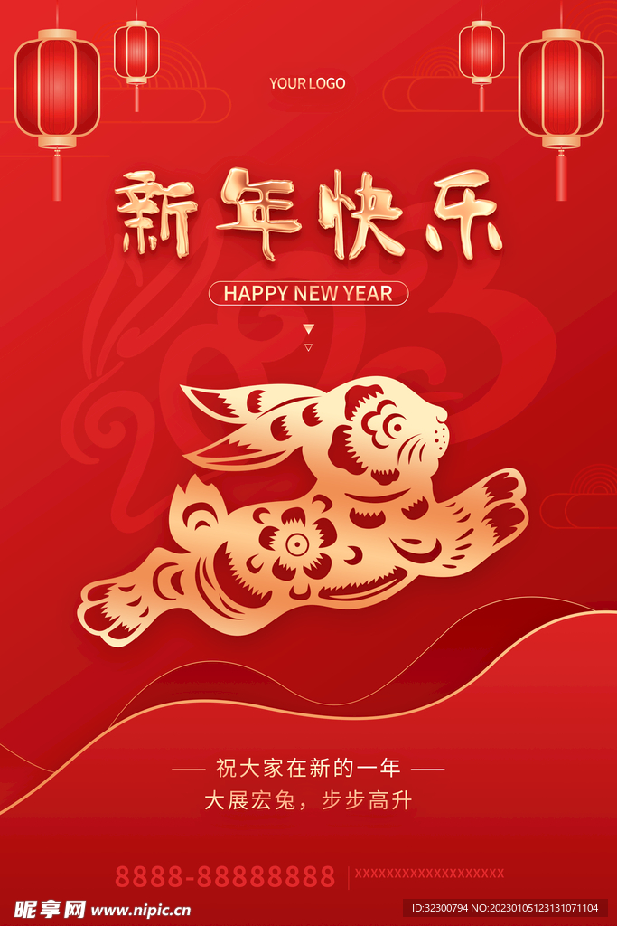 兔年海报
