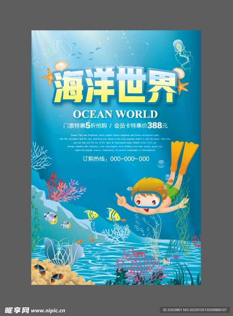 创意亲子游海洋世界海报