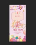 儿童生日宴展架