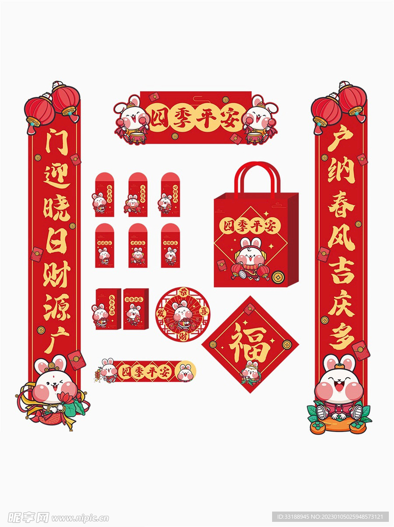 春联 