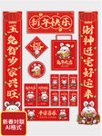 春联