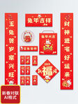 春联