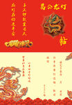 请帖