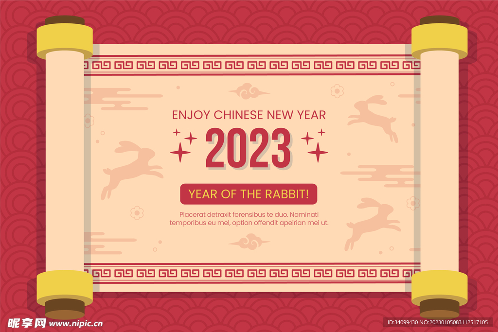 2023兔年春节背景