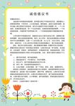 幼儿园制度牌