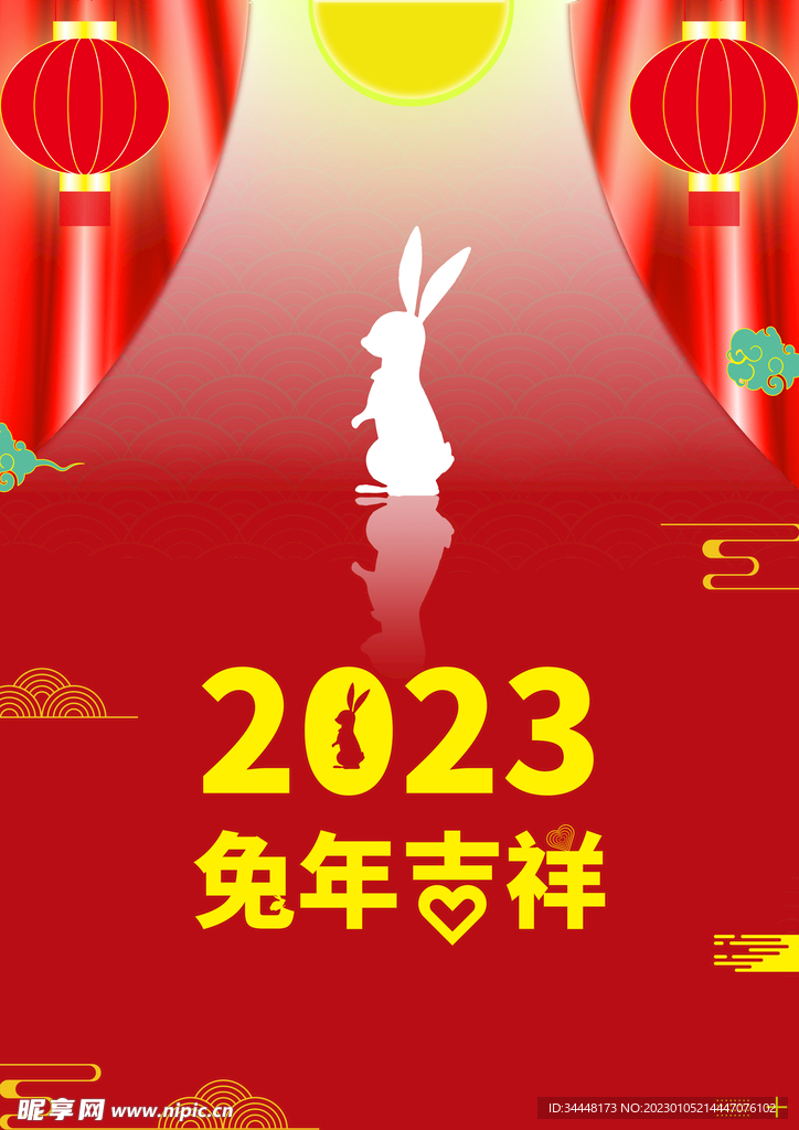 兔年