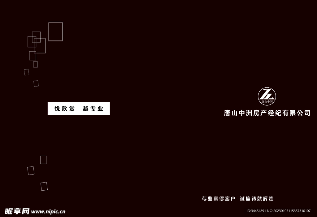 画册封面