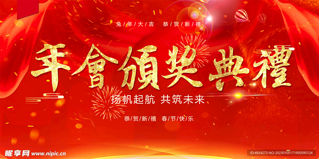 红色背景