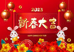 新春大吉