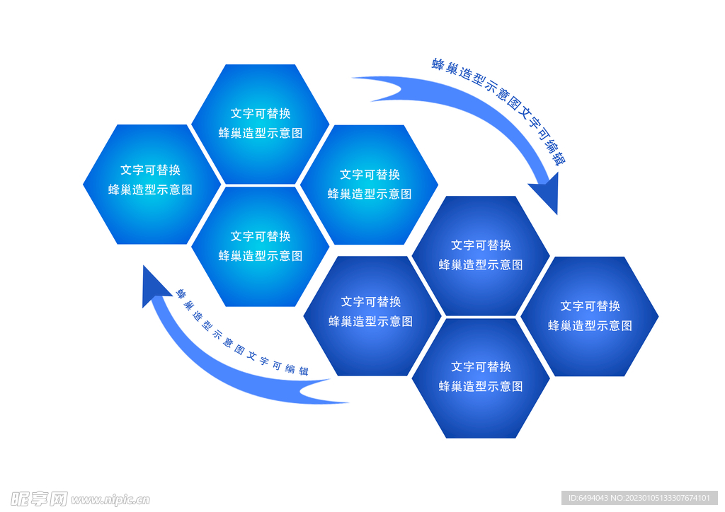 蜂巢造型示意图数据图示