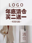 清仓