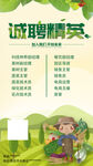 诚聘