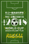 世界杯