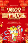 新年