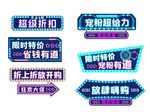 购物手举牌电商标牌Banner