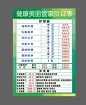 汗蒸价格表